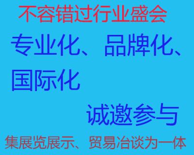 2024中国(上海)国际青少年眼健康产业展览会