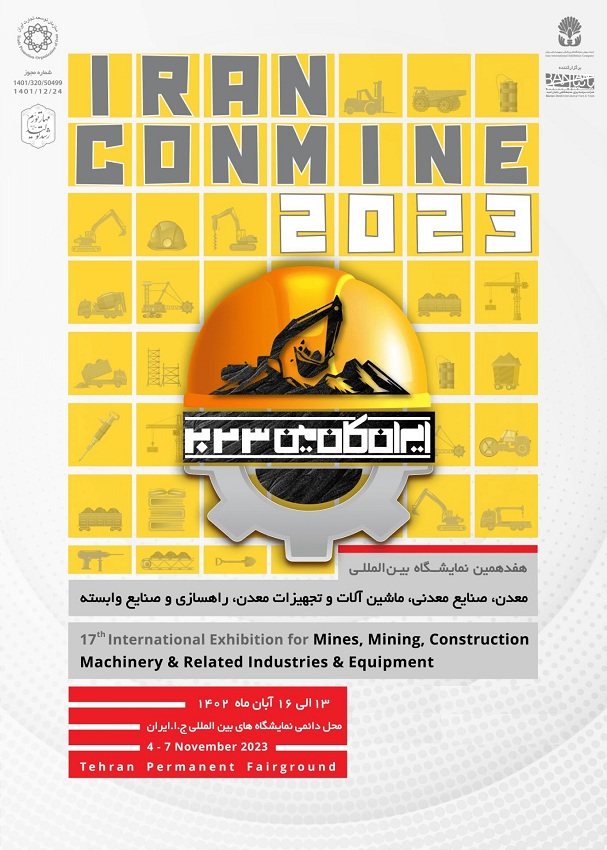 伊朗矿业及工程机械展会及市场贸易资讯简介