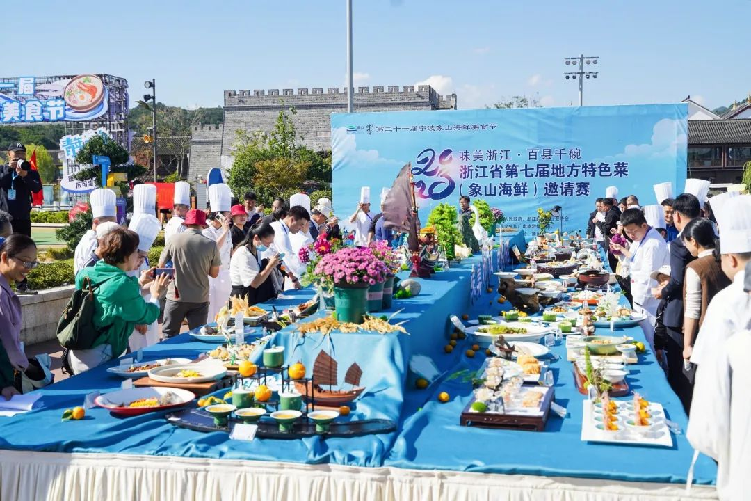海鲜盛宴来了，第21届宁波象山海鲜美食节开幕