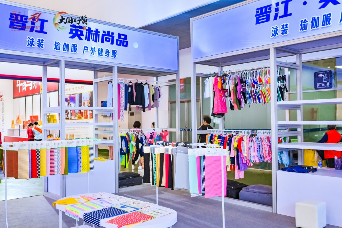 英林尚品荣获2023年度大国好货“一县一品”称号，打造中国泳装产业名城