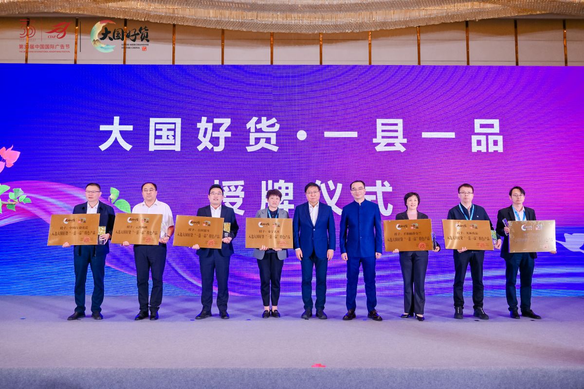 英林尚品荣获2023年度大国好货“一县一品”称号，打造中国泳装产业名城