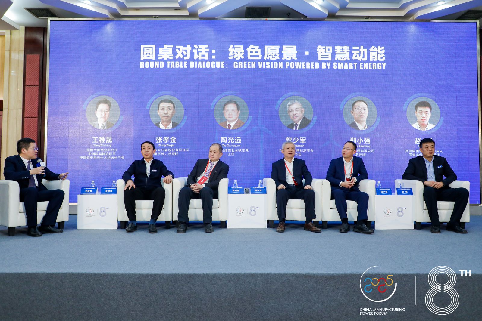 ​2023（第八届）中国制造强国论坛综述，在推进新型工业化中取得新突破新成效！