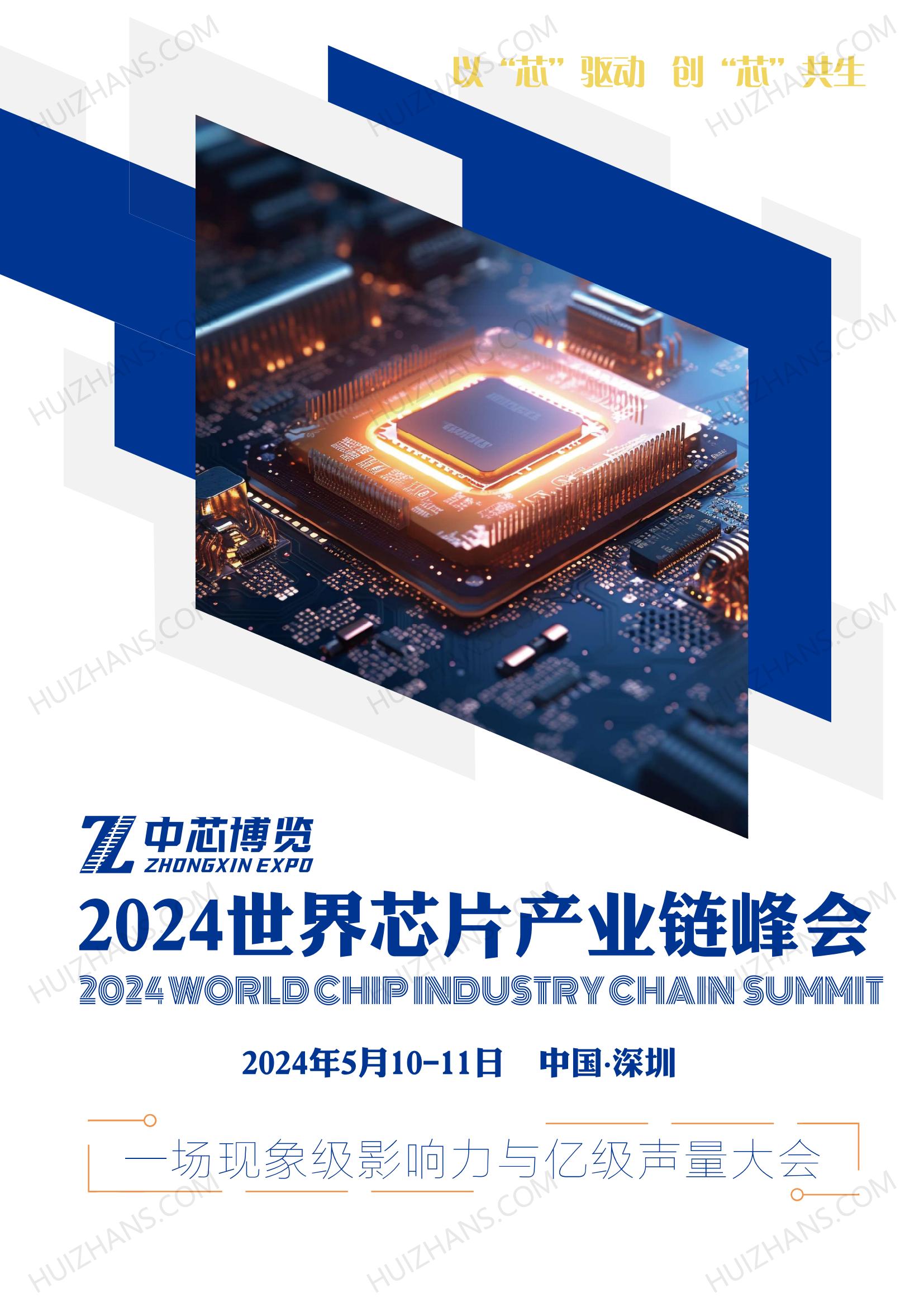 【会展管家】2024上海国际医疗器械展览会
