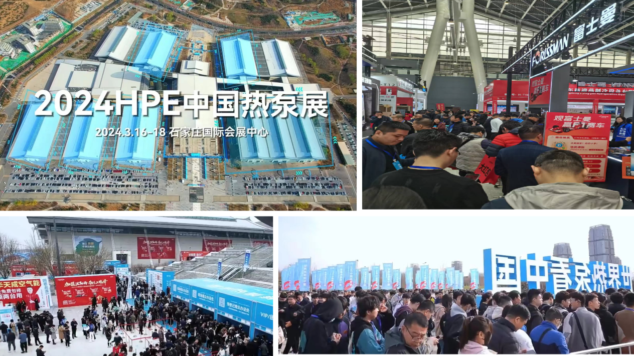 2024 HPE 中国热泵展归来说：富士曼空气能，大有可为！