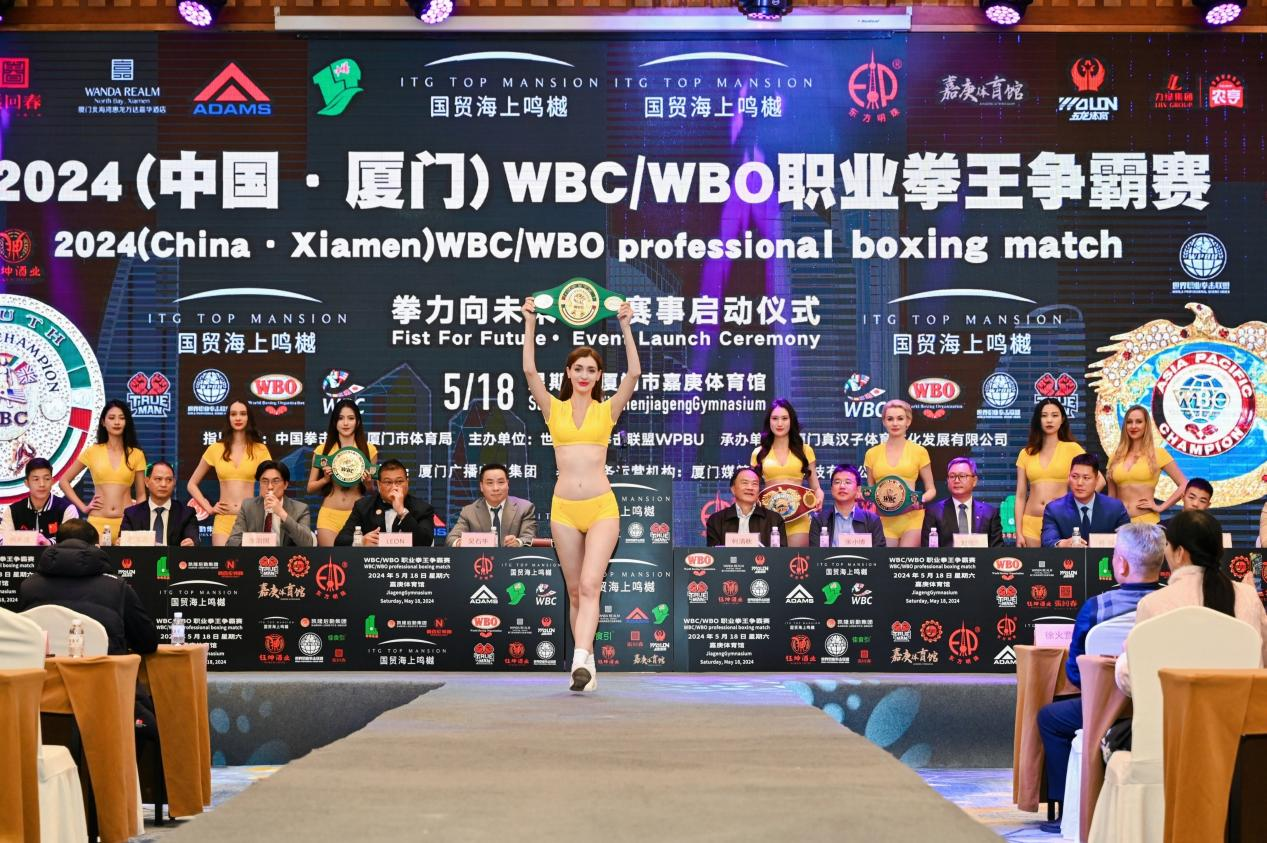  拳力向未来 2024（中国·厦门）WBC/WBO职业拳王争霸赛