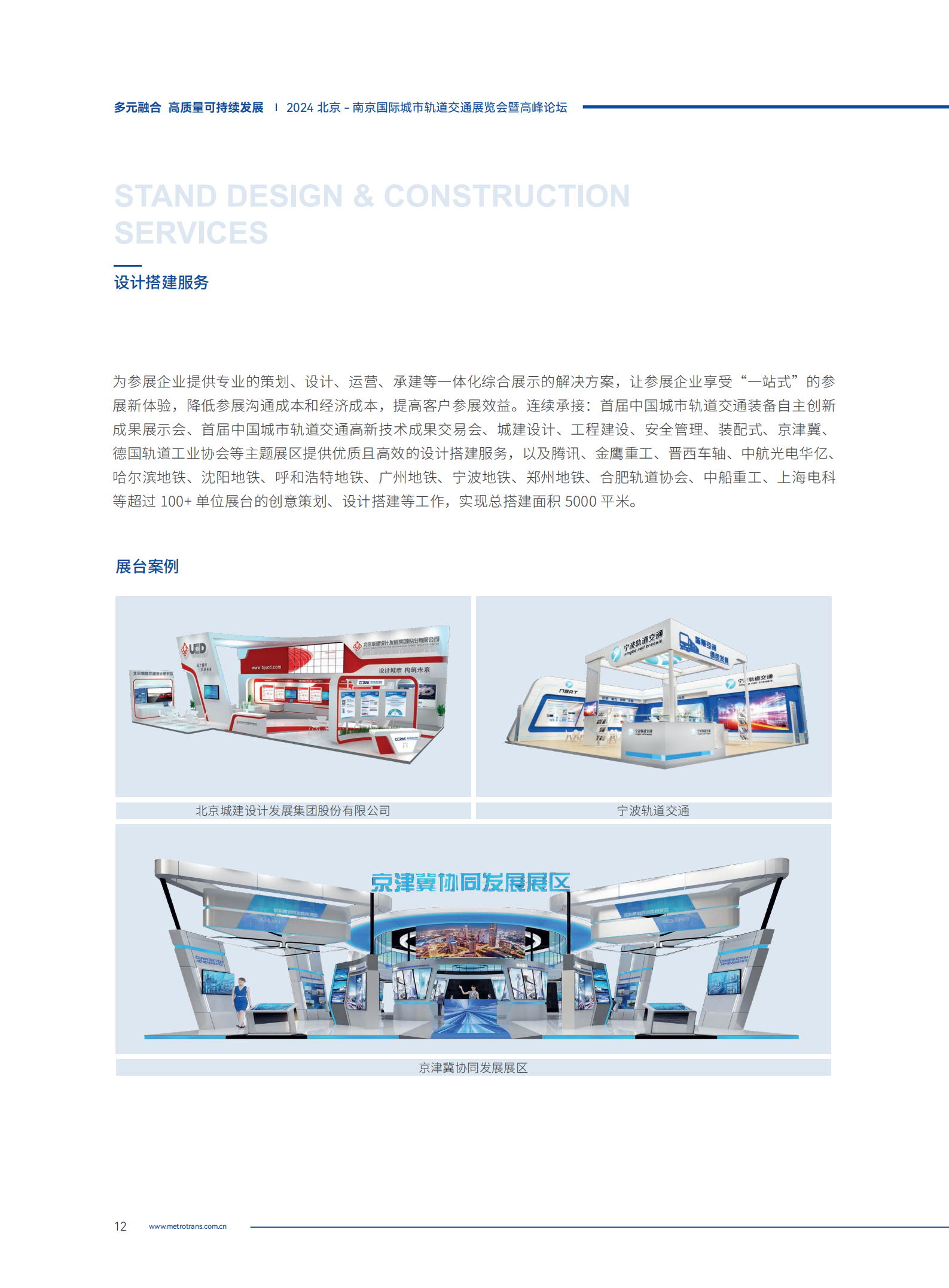 提取自商务刊例指引.png