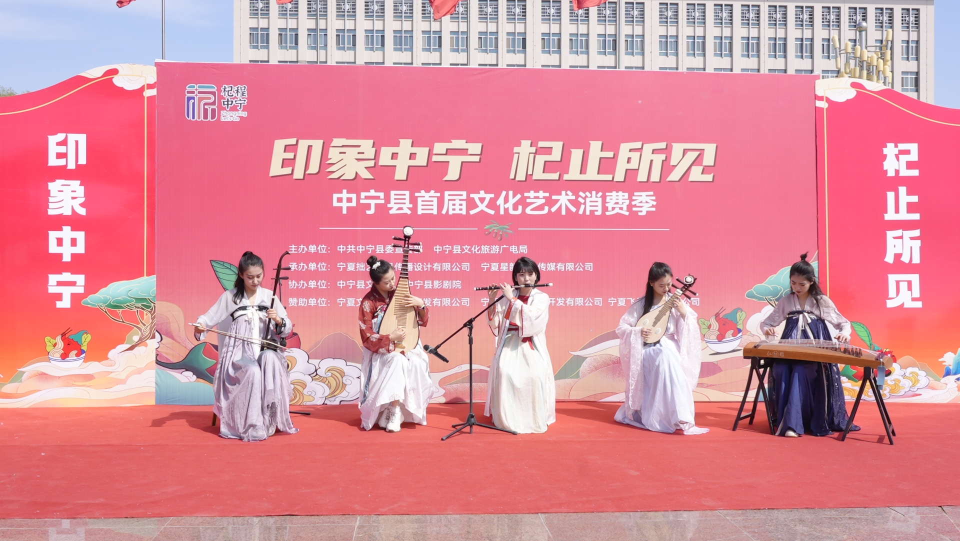 “印象中宁，杞止所见”：中宁县首届文化艺术消费季引爆五一热潮
