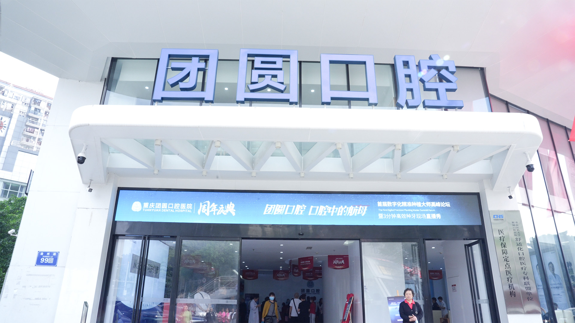 医院门头.jpg