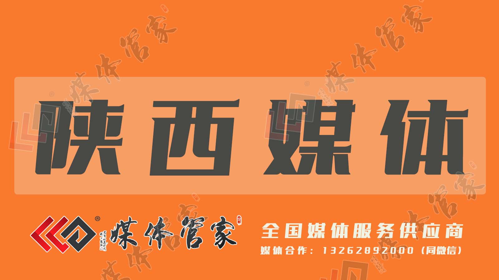 陕西媒体.jpg