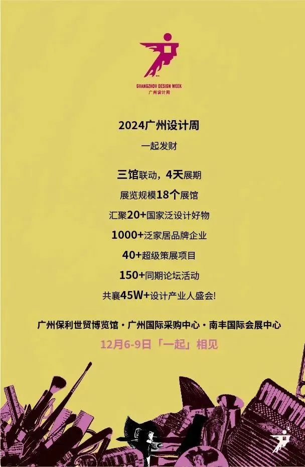 2024一起相见.jpg 2024一起相见.jpg