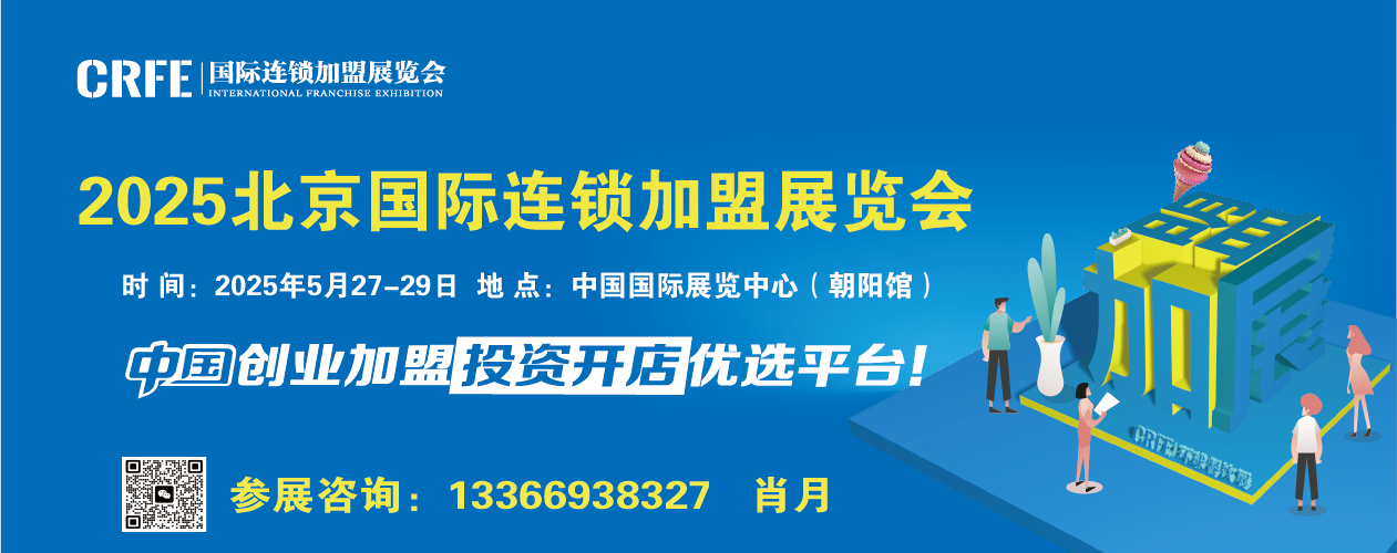 连锁展帖子图片-02.png