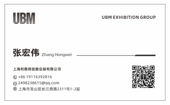 沙特利雅得名片.png 沙特利雅得名片.png