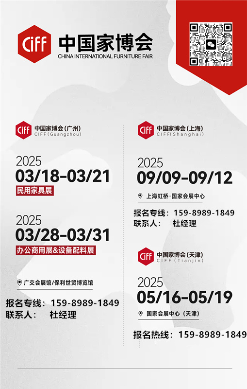 主办官宣！CIFF2026广州家博会暨SPB净味板展【收费标准】