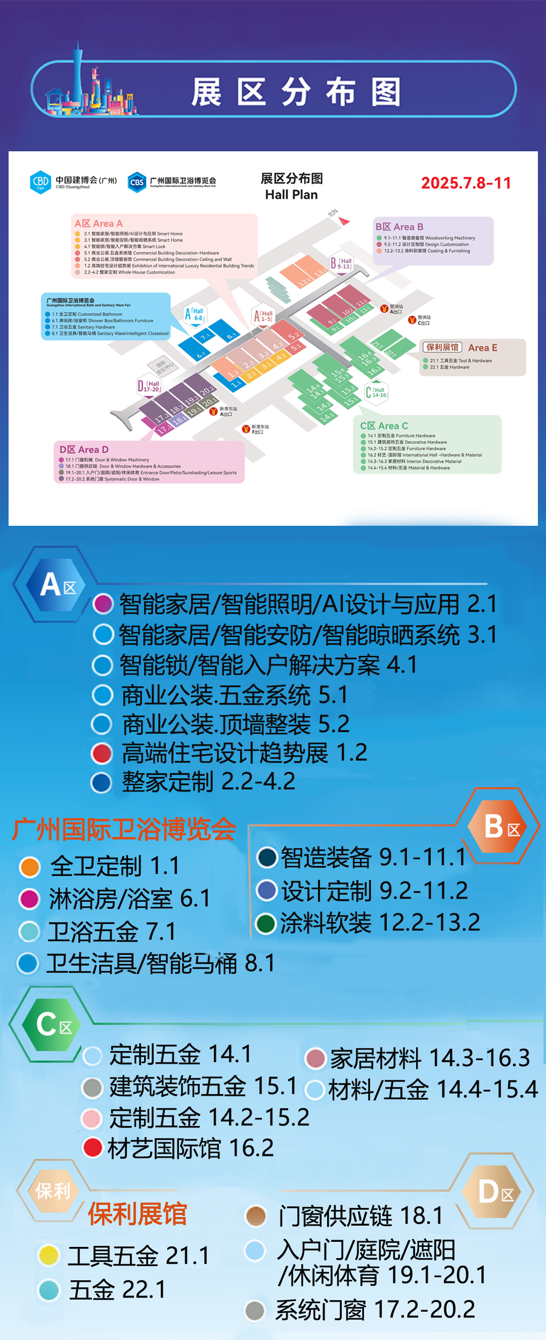 2025第27届中国（广州）建材展官宣：展会规模50万平方米
