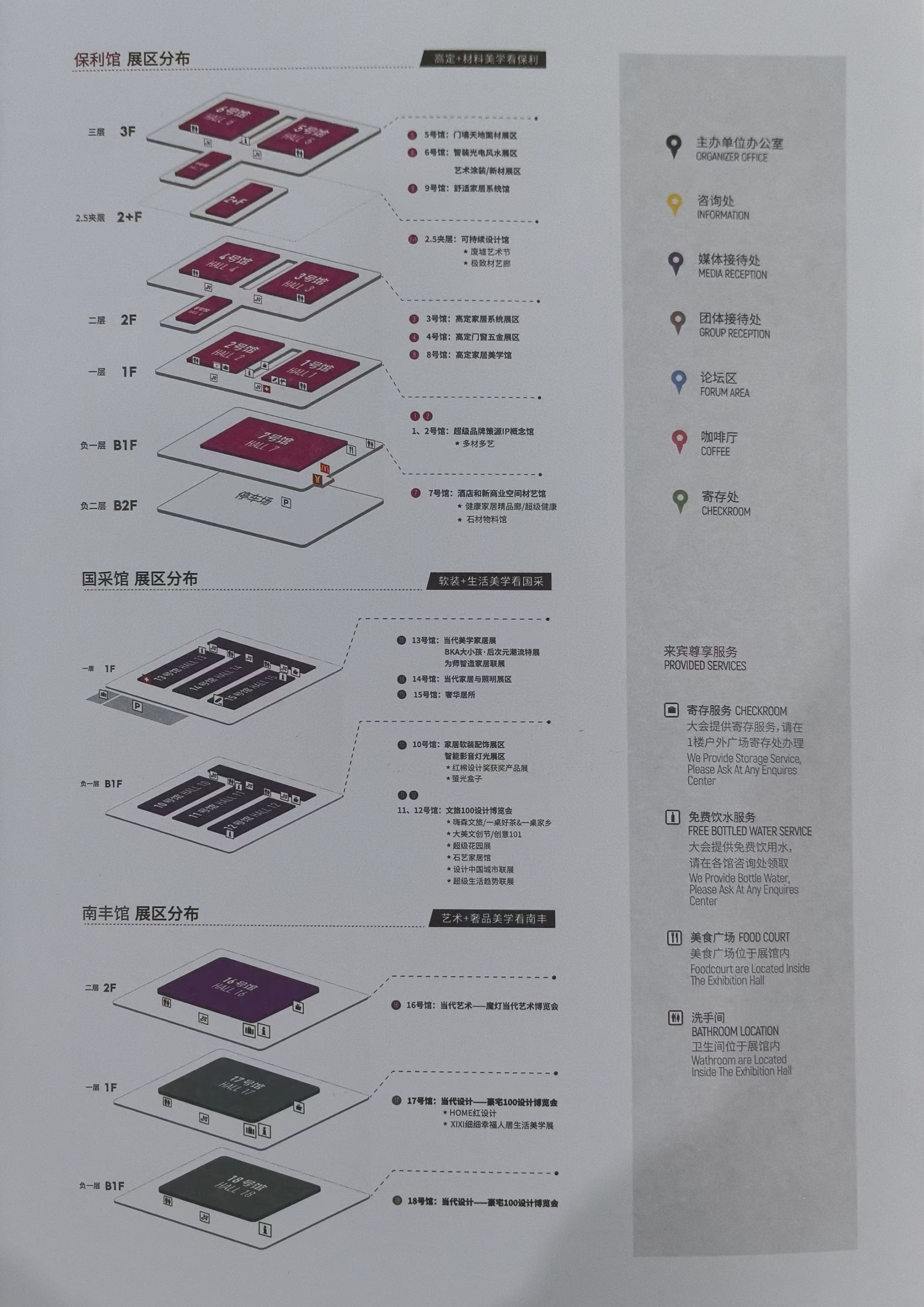 ​官宣！2025广州设计周x展会|奖项|论坛|游学|媒介|礼品「展览地点：广州保利世贸博览馆+广州国际采购中心+南丰国际会展中心」