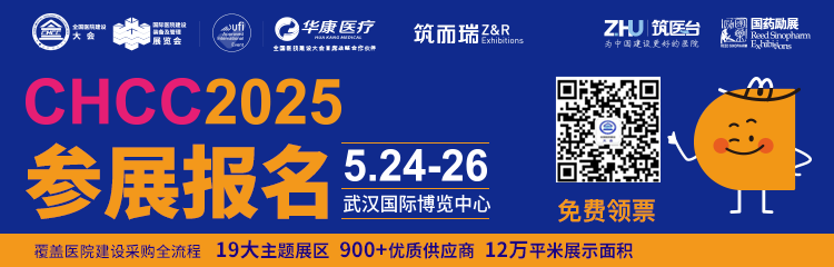 CHCC全国医院建设大会刚刚公布|第二届中国十佳医院信息工程师获奖名单！