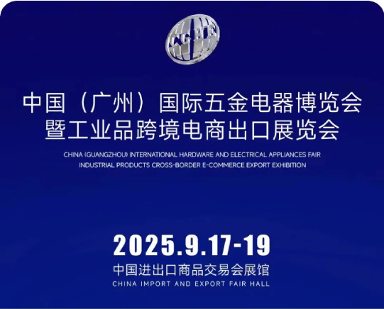 五金展.png