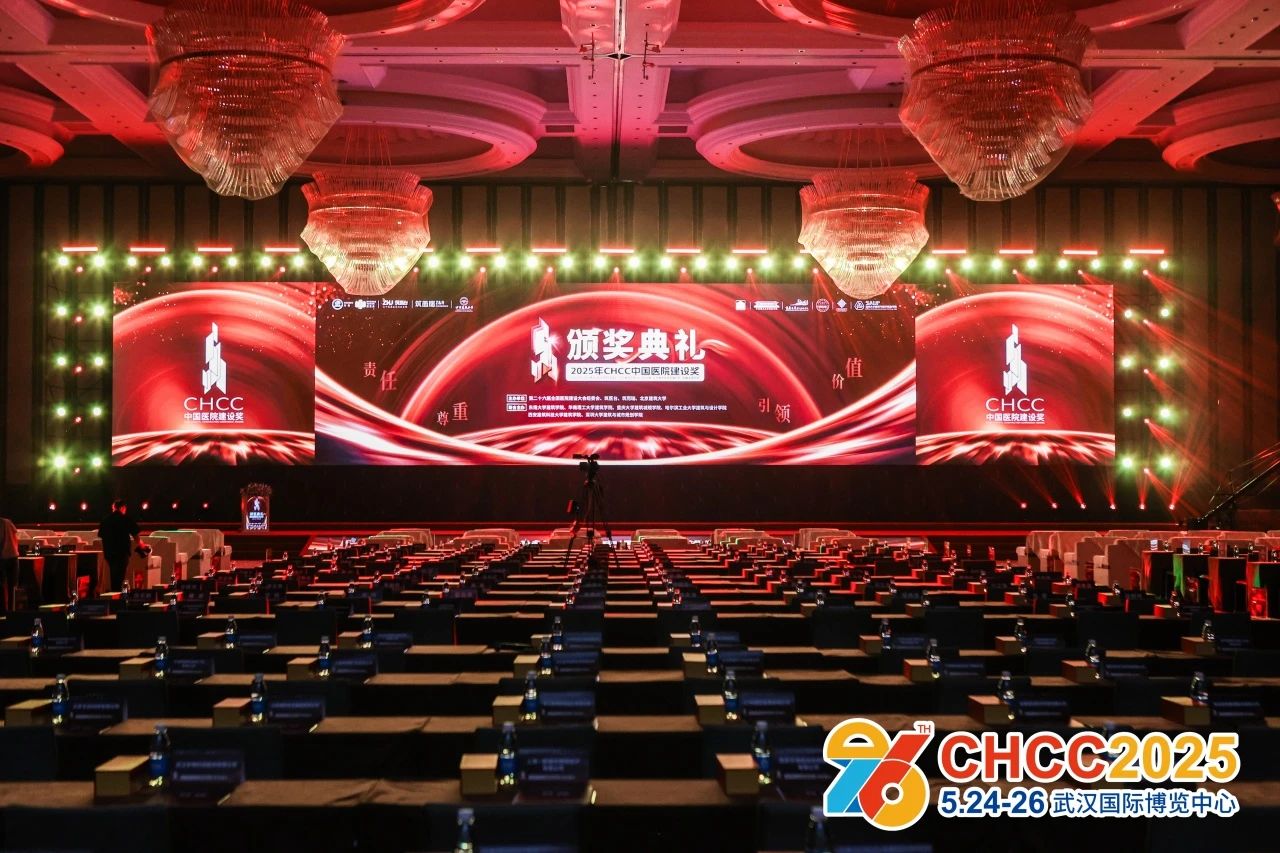官方发布-CHCC2026第27届全国医院建设大会暨国际医院高性能地材展览会报名通知