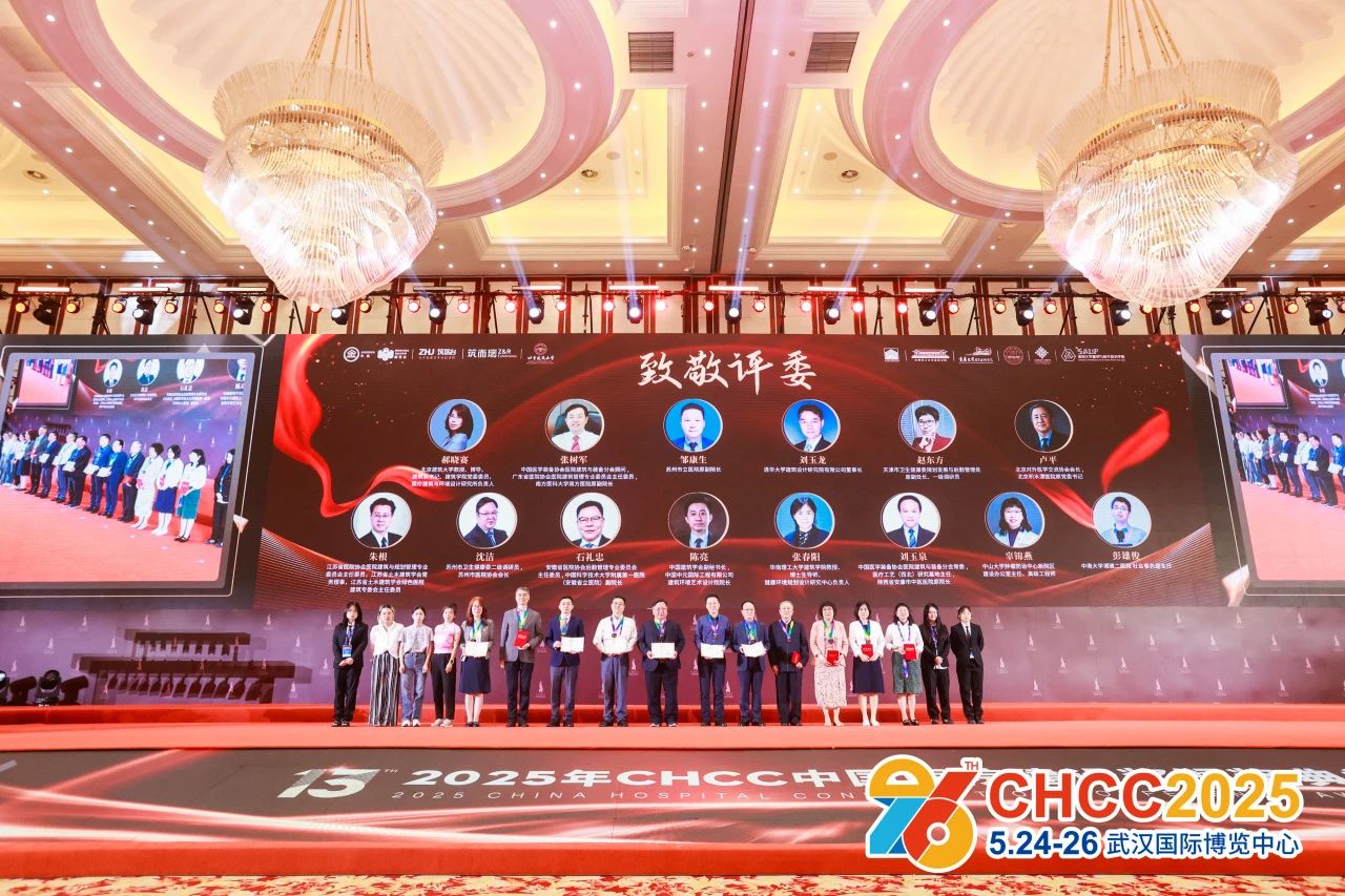 官方发布-CHCC2026第27届全国医院建设大会暨国际医院高性能墙材展览会报名通知