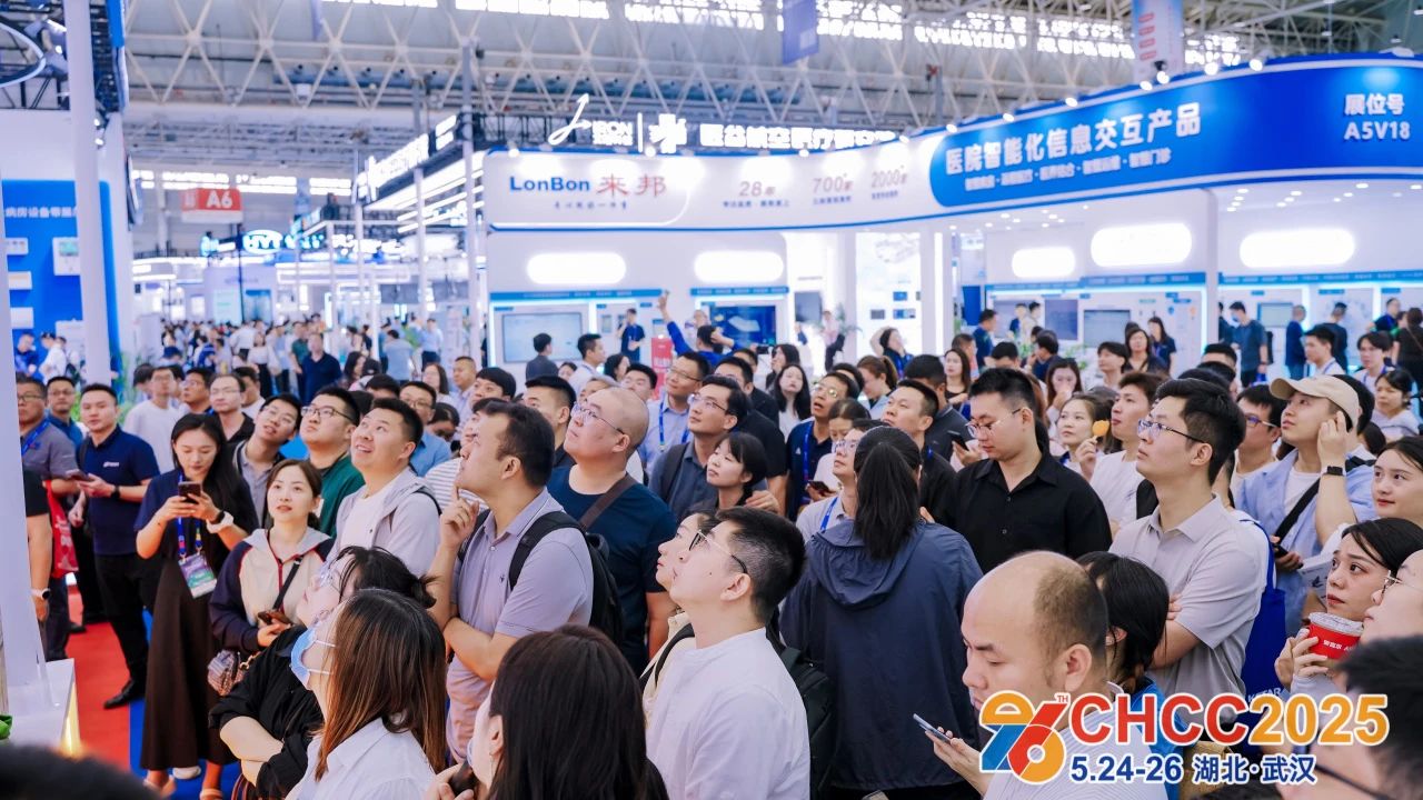 官方发布-CHCC2026第27届全国医院建设大会暨国际医院医技空间展览会报名通知