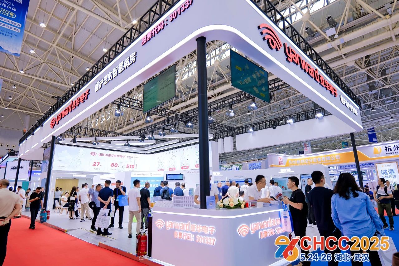 官方发布-CHCC2026第27届全国医院建设大会暨国际智慧病区软硬件系统展览会报名通知