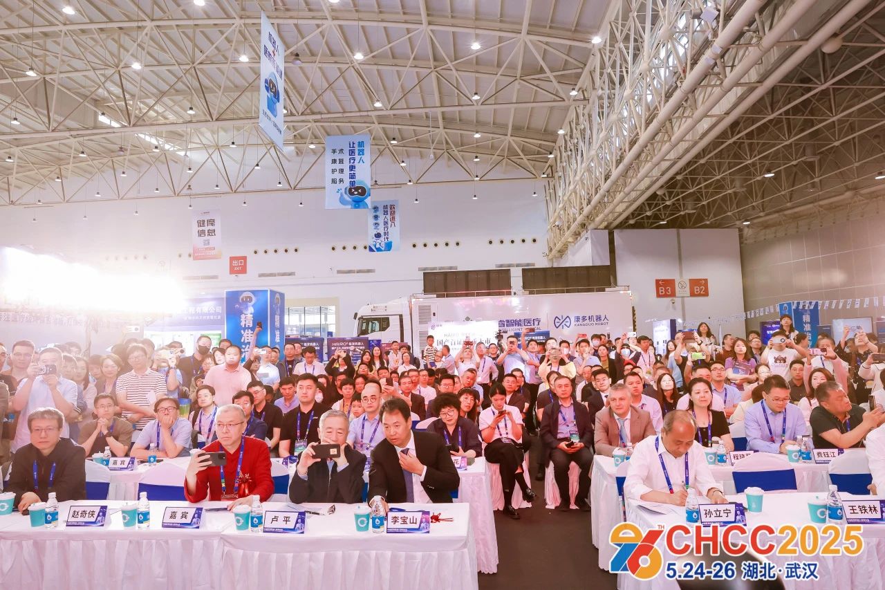 官方发布-CHCC2026第27届全国医院建设大会暨国际医疗机器人展览会报名通知