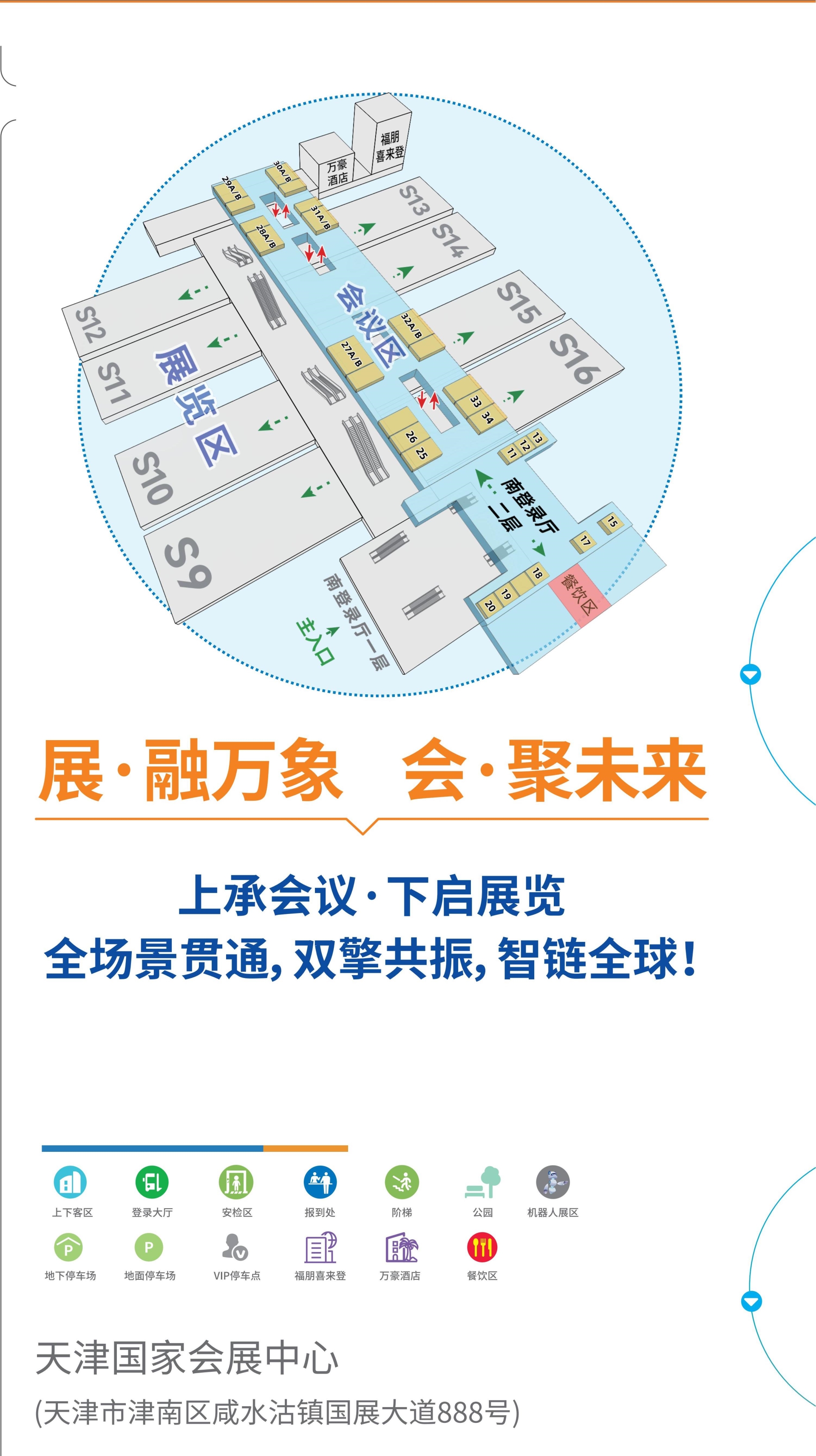 官方发布-CHCC2026第27届全国医院建设大会暨国际医院装配式建筑一体化集成解决方案展览会报名通知