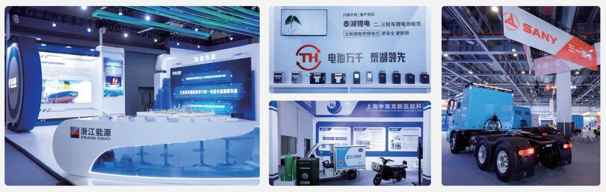 2025第七届浙江国际智慧交通产业博览会-招展手册_08.jpg