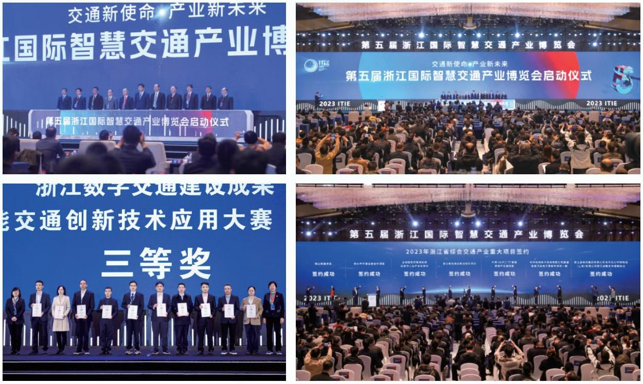 2025第七届浙江国际智慧交通产业博览会-招展手册_09.jpg