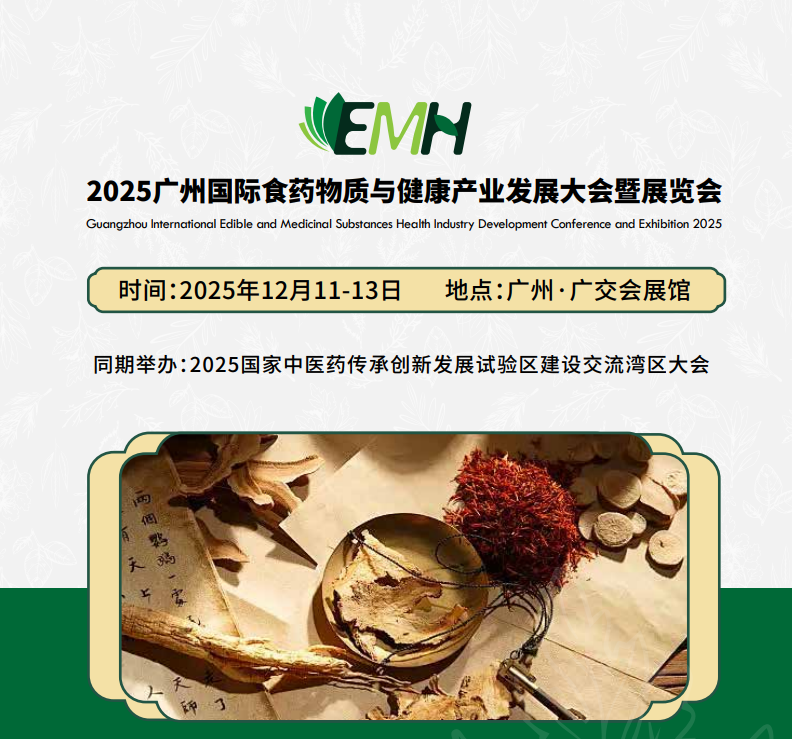2025食药标题党.png 2025食药标题党.png