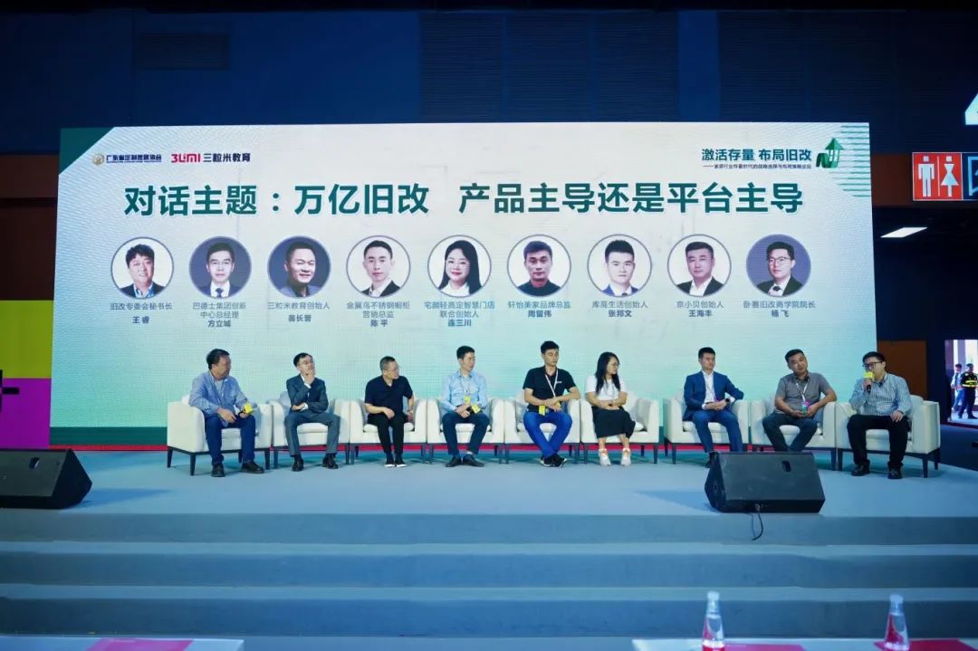 2025旧改主题展区.jpg