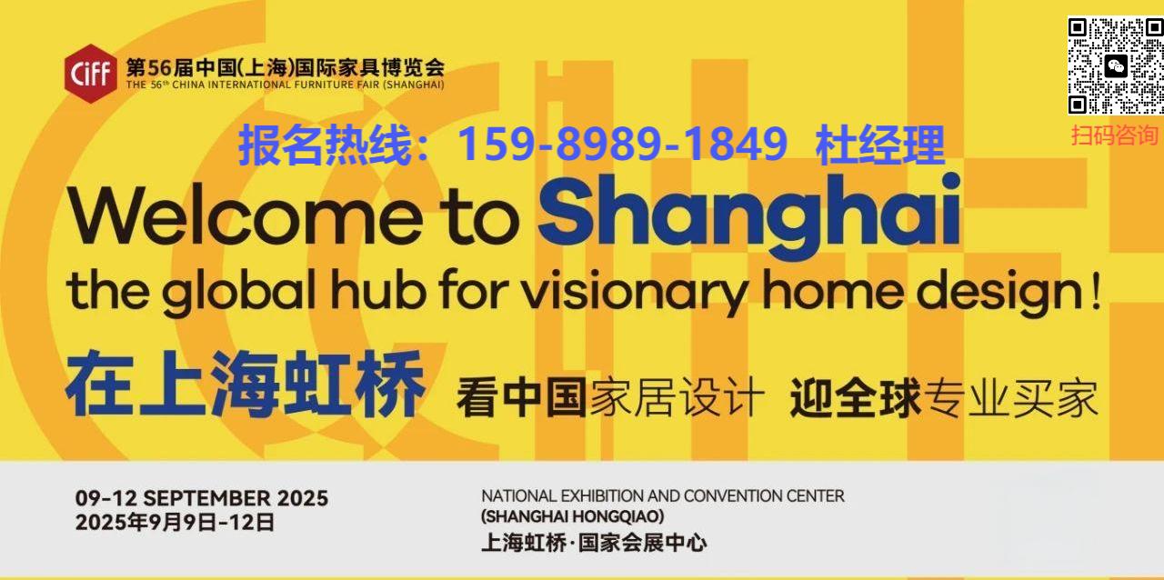 主题：链新！2026广州家博会（民用家具展）——从创意设计到贸易升级 全面领航2026