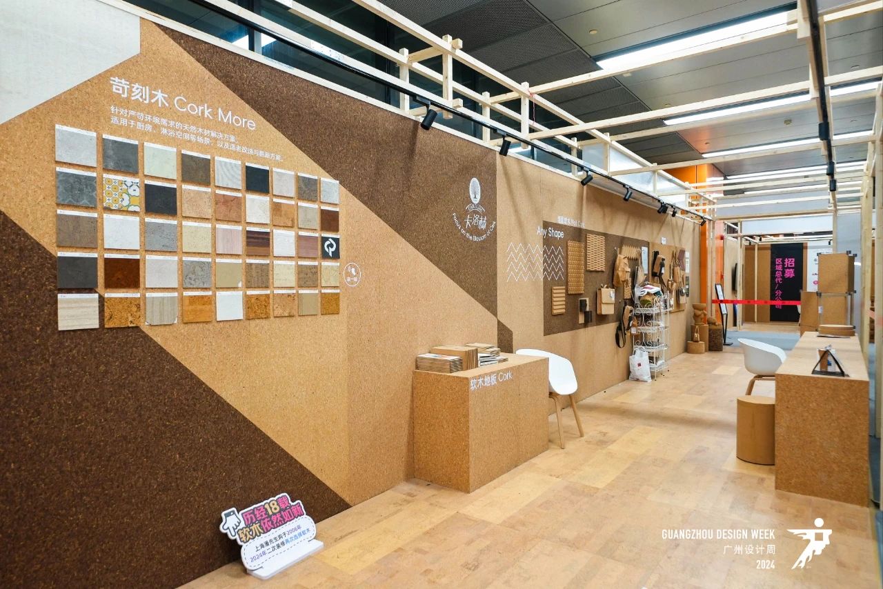 定制地板展2026广州设计周定档时间：2026年12月4-7日！