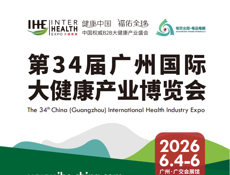 2026大健康标题3.png