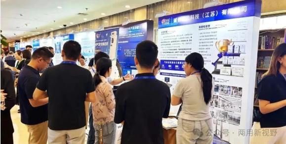 第六届智慧石油化工企业创新发展大会暨石化企业智能制造技术交流会