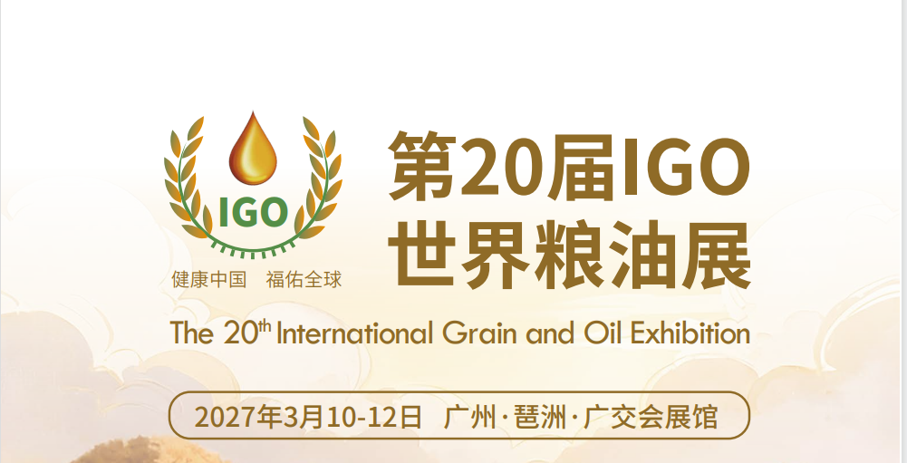 2027粮油标题3.png 2027粮油标题3.png